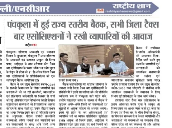 Media report on taxation issues