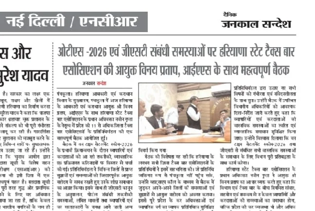 Media coverage of tax administration dialogue